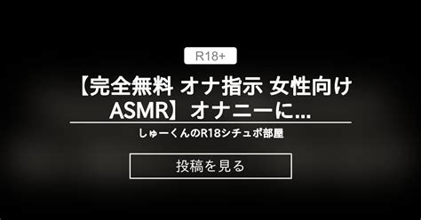 女性向けオナ指示ボイスの一覧 